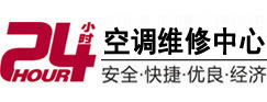 绥江24小时空调维修服务中心